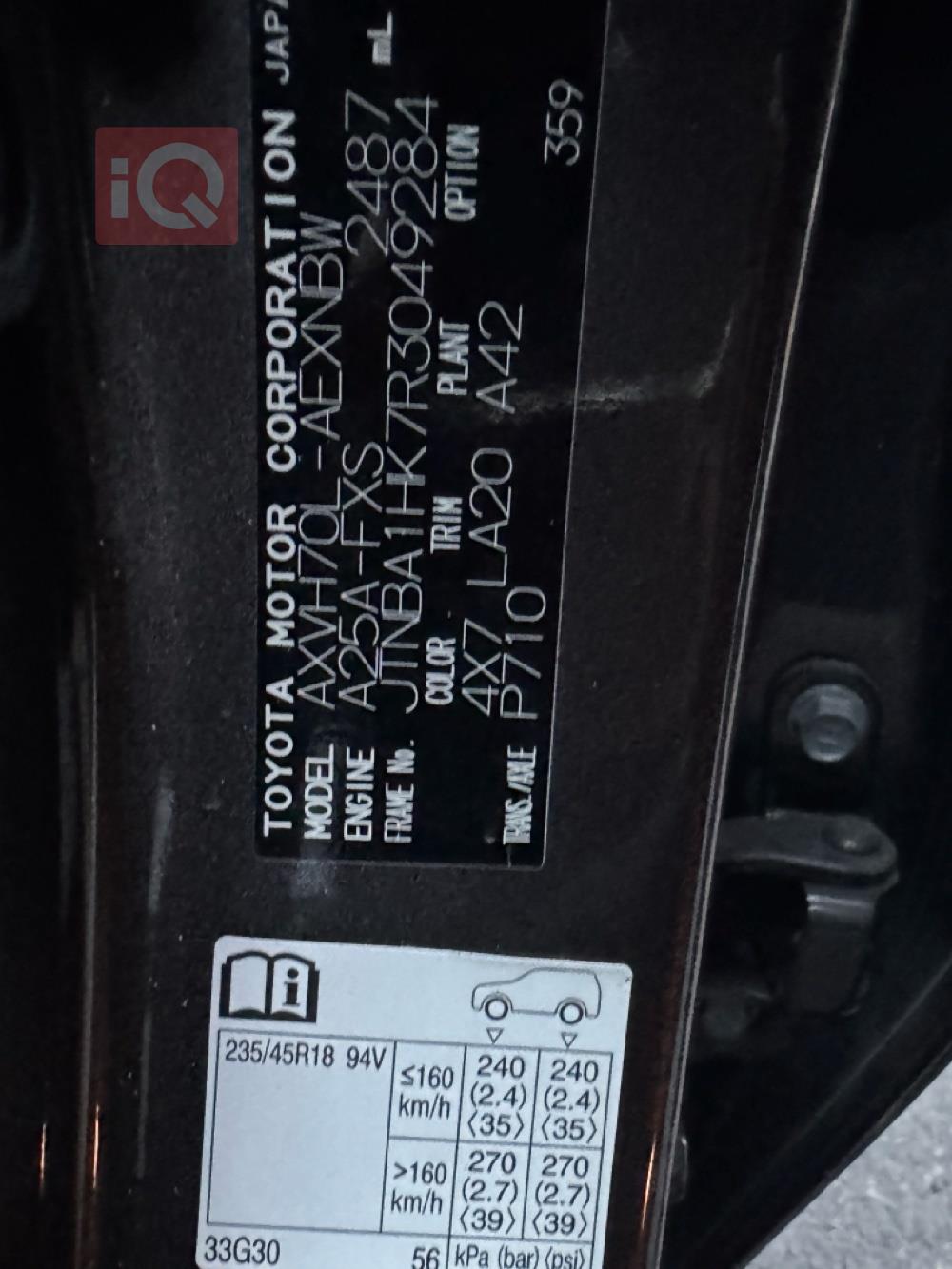 تۆیۆتا کامری